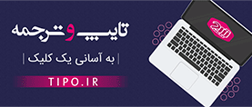 تیپو
