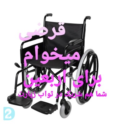 ویلچر
