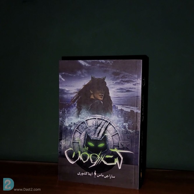 آگهی رایگان کتاب کت ومن