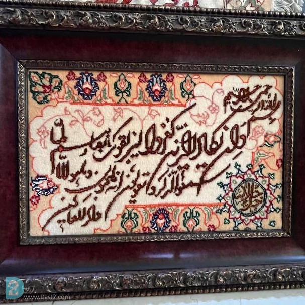 آگهی رایگان فروش فرش دست بافت