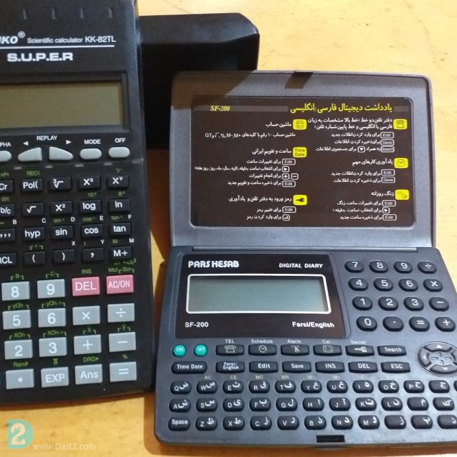 آگهی رایگان ماشین حساب مهندسی.