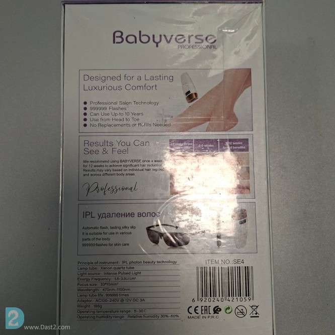 آگهی رایگان دستگاه لیزر خانگی یک میلیون شات Babyverse اصل