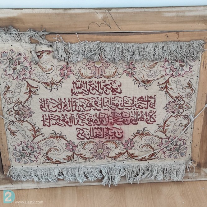 آگهی رایگان ۲ عدد تابلو, یک تابلو فرش نخ ابریشم ، ۱ تابلو پوست