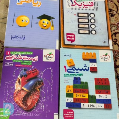 کتاب تست نو دهم