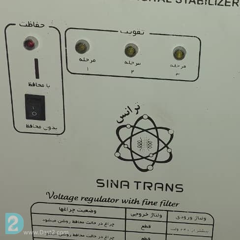 آگهی رایگان ترانس