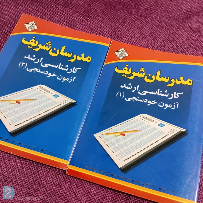 آگهی رایگان کتاب کنکور ارشد مدیریت کسب و کار mba مدرسان شریف