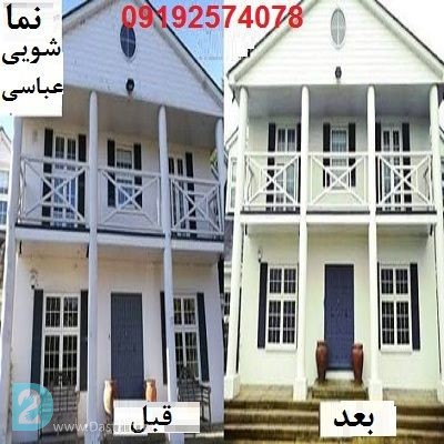 آگهی رایگان کف باما نماشویی تهران و البرز و شستشوی نما ساختمان