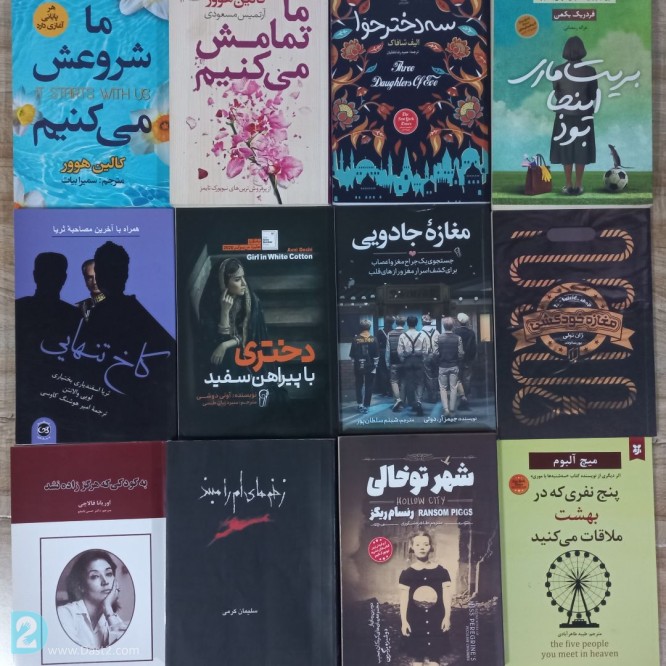 آگهی رایگان کتاب دست دو درحدنو