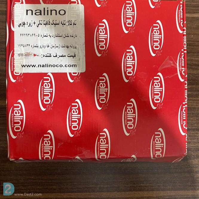 آگهی رایگان تابه گریل چدن نالینو
