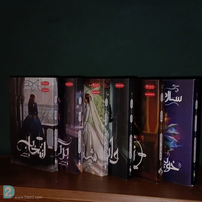 آگهی رایگان مجموعه کتاب انتخاب