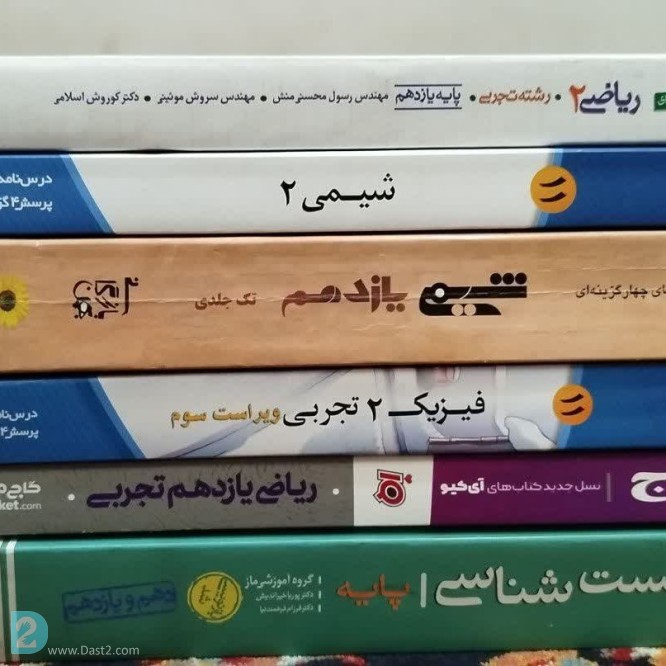 آگهی رایگان کتاب تست دهم و یازدهم تجربی و ریاضی فیزیک