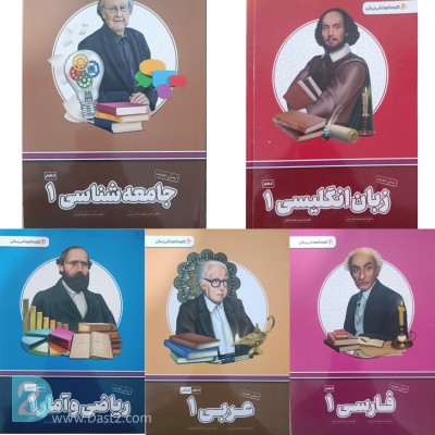 بسته آموزش پرش پایه دهم انسانی