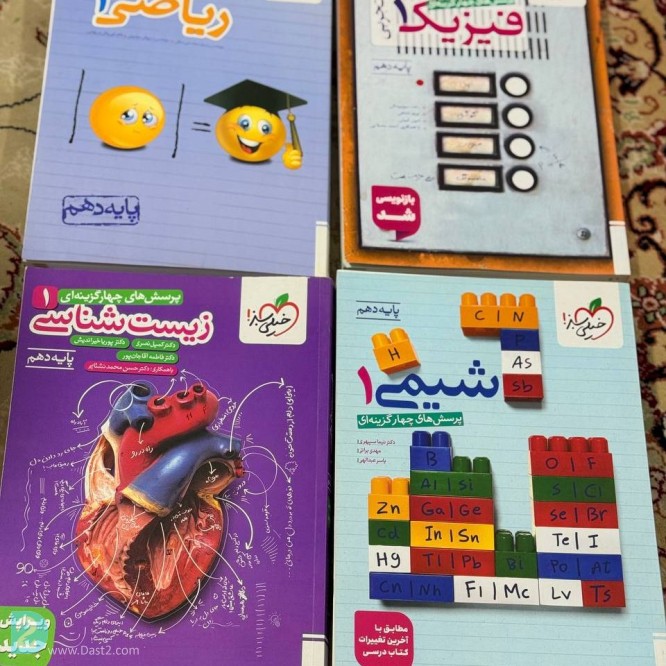 آگهی رایگان کتاب تست نو دهم