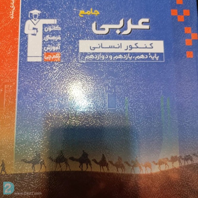 آگهی رایگان کتاب و درسنامه رشته انسانی