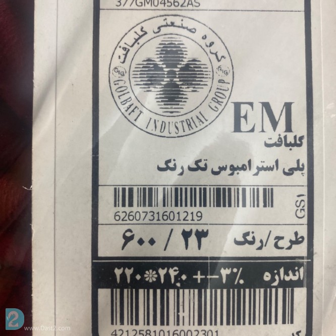 آگهی رایگان پتو یک نفره و دونفره