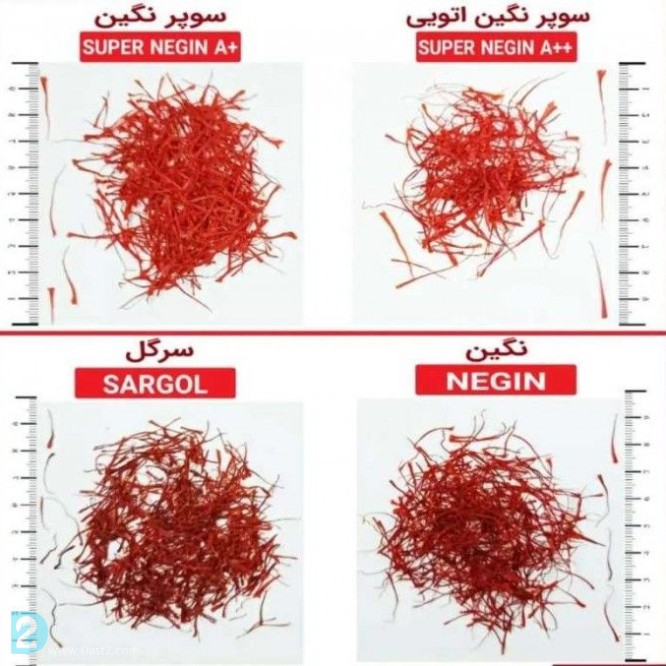 آگهی رایگان زعفران گرمی یک میلیون سوپر نگین صادراتی اعلا