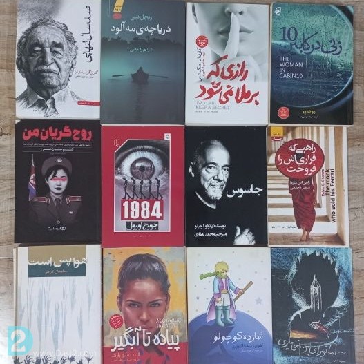 آگهی رایگان کتاب دست دو درحدنو