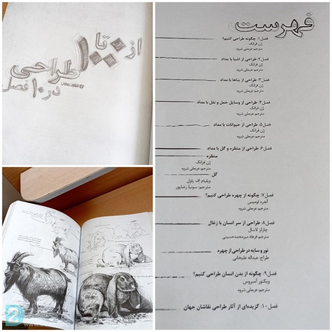 آگهی رایگان کتاب صفرتاصد طراحی در ده فصل اثر ژن فرانک انتشارات یساولی