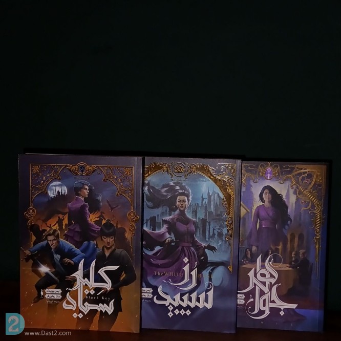 آگهی رایگان مجموعه کتاب شهر تنها