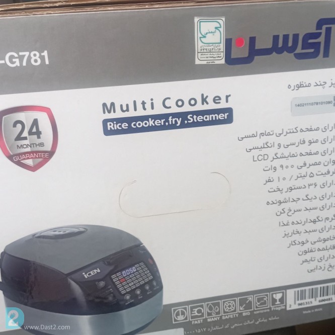 آگهی رایگان پلوپز هواپز همه کاره
