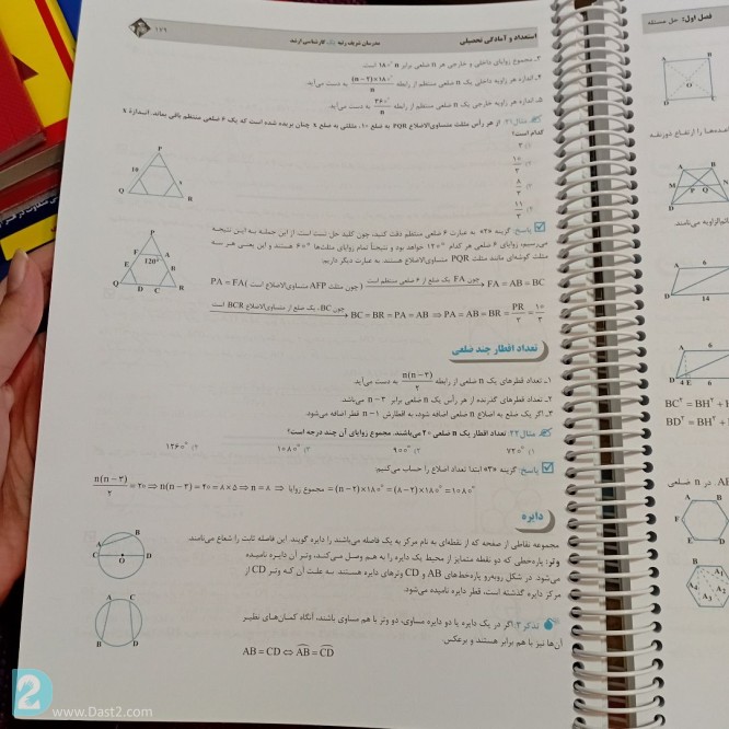 آگهی رایگان کتاب کنکور ارشد مدیریت کسب و کار mba مدرسان شریف