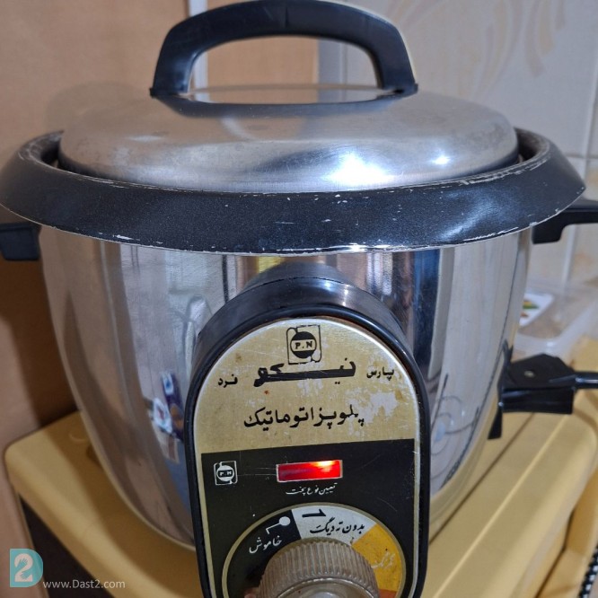 آگهی رایگان پلوپز اتوماتیک