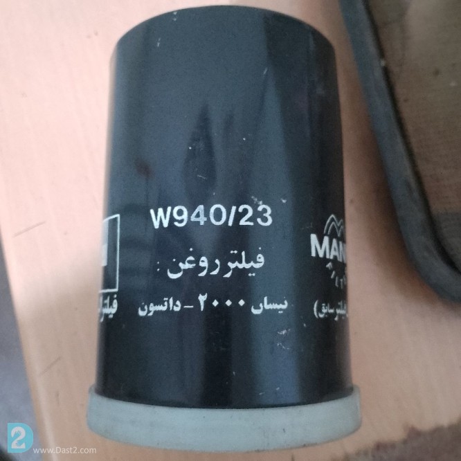 آگهی رایگان لوازم یدکی
