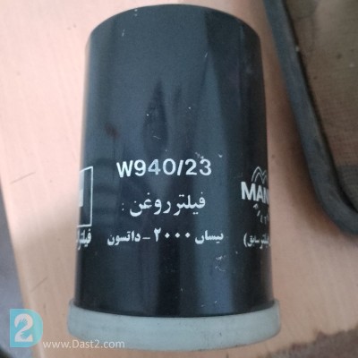 لوازم یدکی
