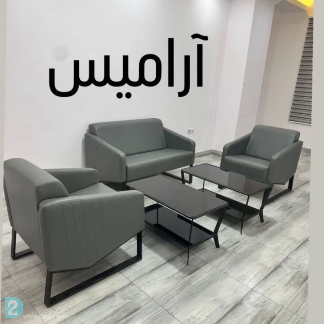 آگهی رایگان نیمست آرامیس