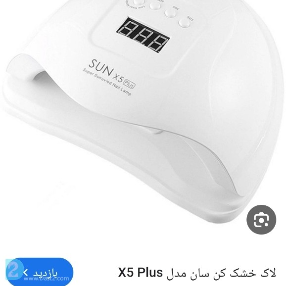 آگهی رایگان لوازم کاشت ناخن صفر تا صد
