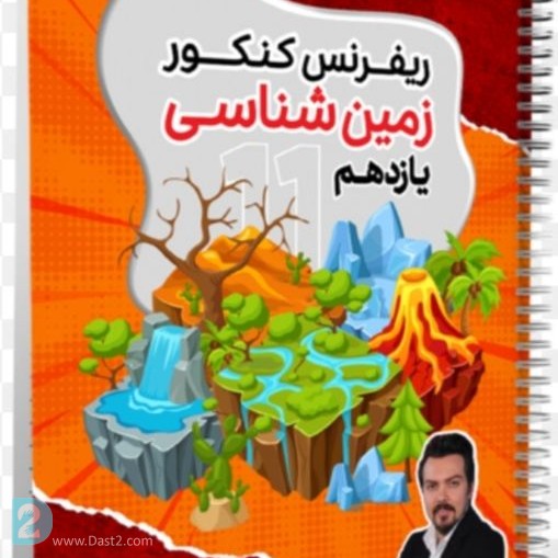 آگهی رایگان جزوات کلاسینو