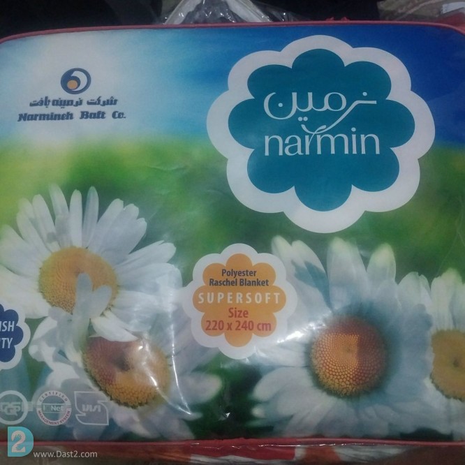 آگهی رایگان پتو نرمین