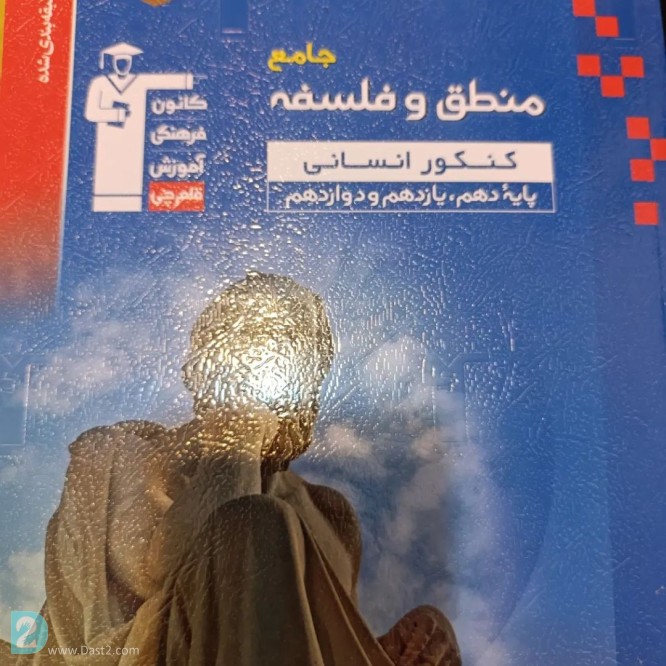 آگهی رایگان کتاب و درسنامه رشته انسانی