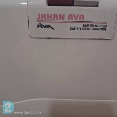 چرخ گوشت درحد نو