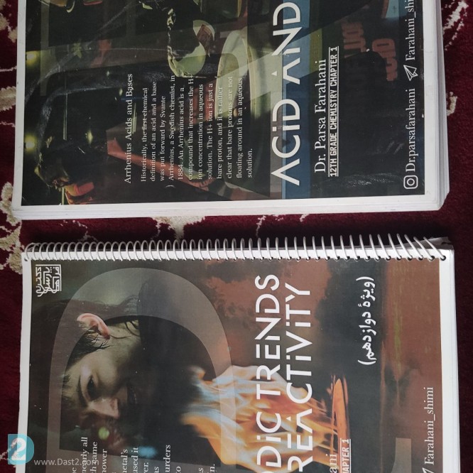آگهی رایگان جزوه