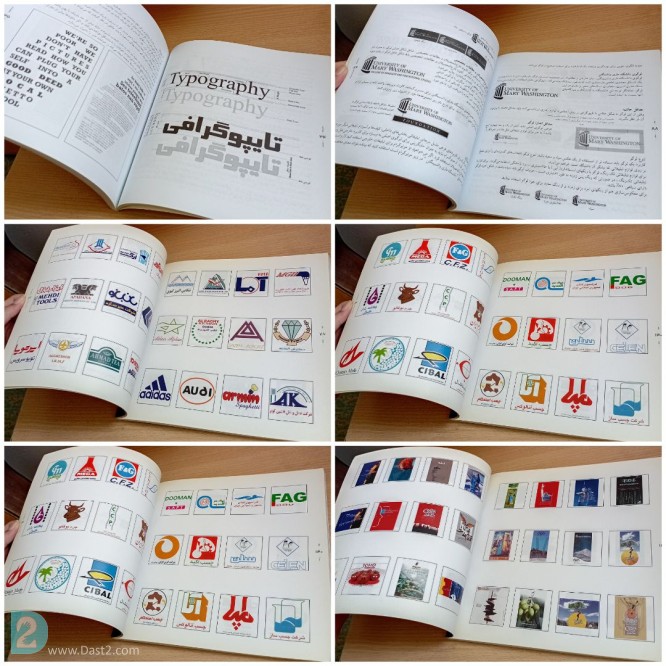 آگهی رایگان کتاب مدرن گرافیک اثر مجیدرضا رستمی _ انتشارات فخر اکیا