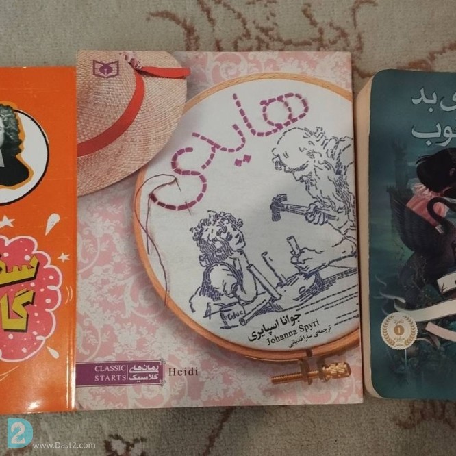 آگهی رایگان کتابهای داستانی و رمان