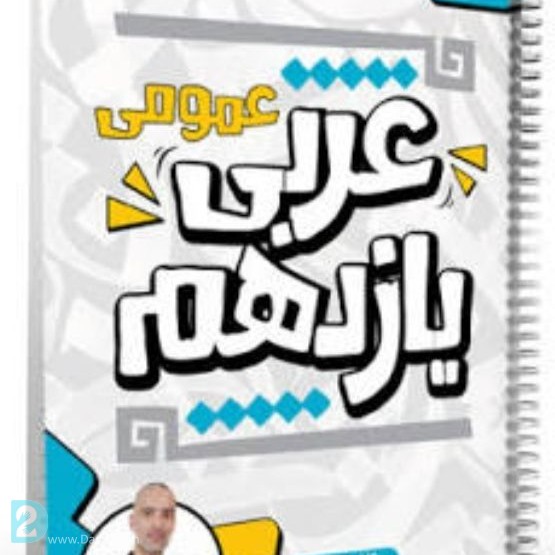 آگهی رایگان جزوات کلاسینو