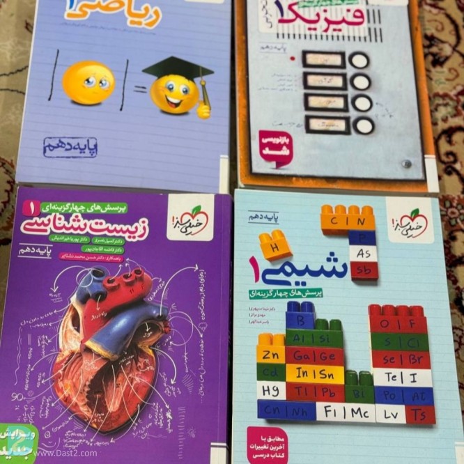 آگهی رایگان کتاب تست نو دهم