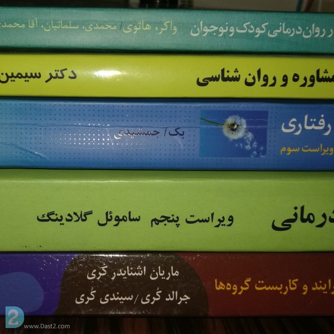 آگهی رایگان کتاب های تخصصی روانشناسی و مشاوره مقطع ارشد