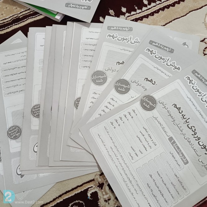 آگهی رایگان کتاب جامع نهم و هوش ازمون خیلی سبز نهم به دهم