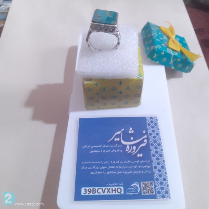 آگهی رایگان انگشترفیروزه اصل باشناسنامه اصالت