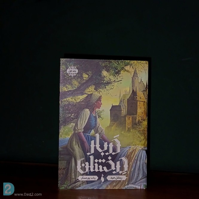 آگهی رایگان کتاب دربار درخشان