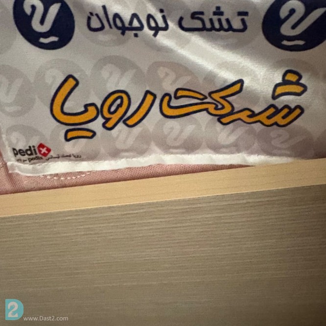 آگهی رایگان سرویس خواب کودک و نوجوان