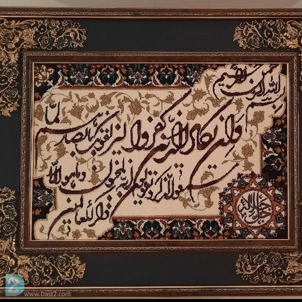 آگهی رایگان تابلوفرش،ماشینی