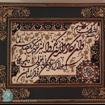 تابلوفرش،ماشینی