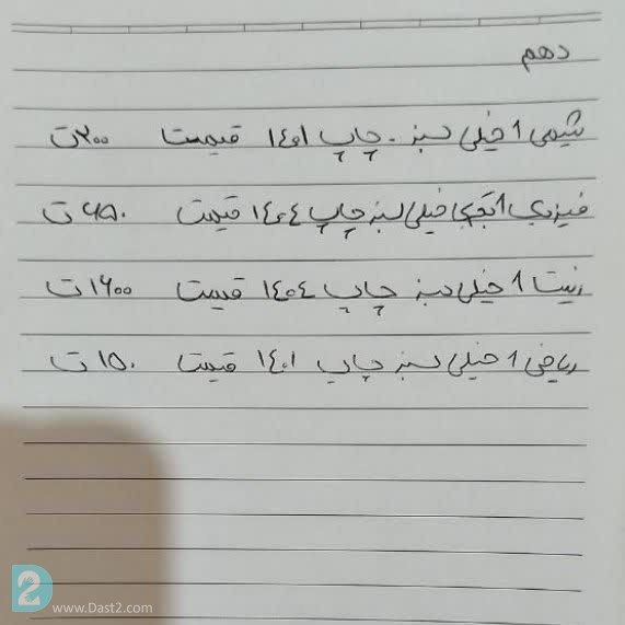 آگهی رایگان کتاب تست دهم و یازدهم تجربی و ریاضی فیزیک