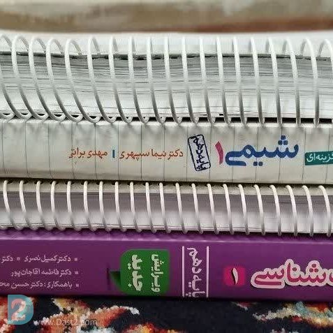 آگهی رایگان کتاب تست دهم و یازدهم تجربی و ریاضی فیزیک