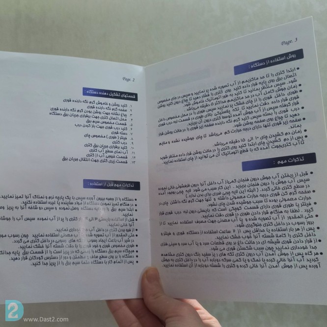 آگهی رایگان چای ساز برقی همراه قوری
