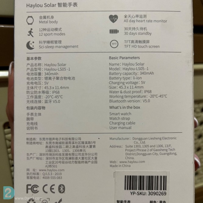 آگهی رایگان ساعت دیجیتال HAYLOU SOLAR LS05